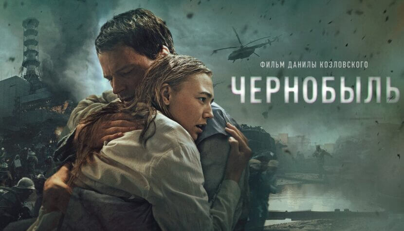 CHERNOBYL: ABYSS. Catastrophic disaster film