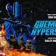 GREMLOIDS / HYPERSPACE. Star Wars according to Monty Python