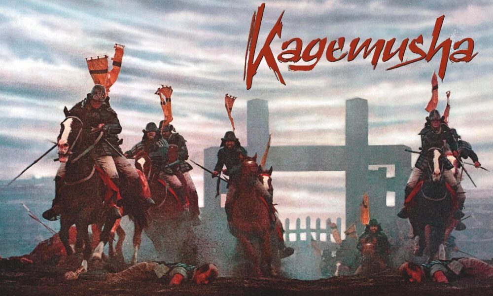 KAGEMUSHA: THE SHADOW WARRIOR. Visually Stunning Gem of a Movie