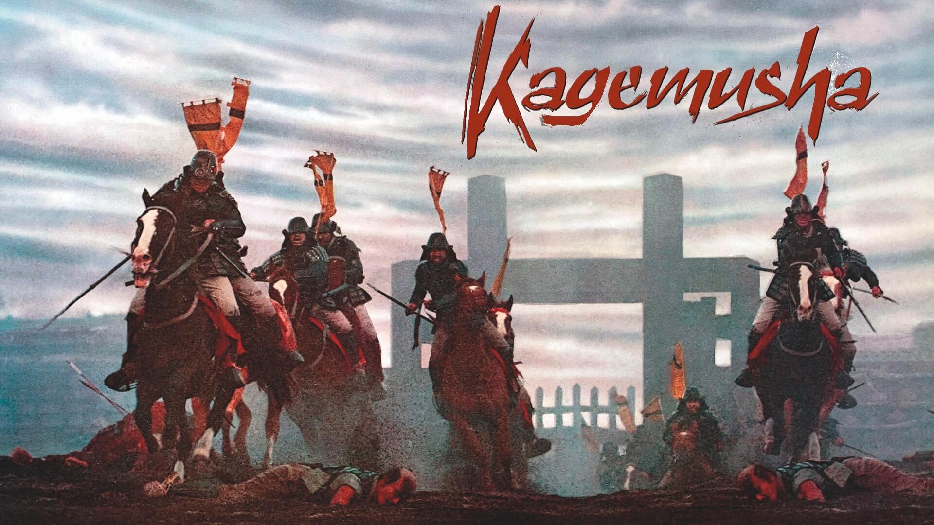 KAGEMUSHA: THE SHADOW WARRIOR. Visually Stunning Gem of a Movie
